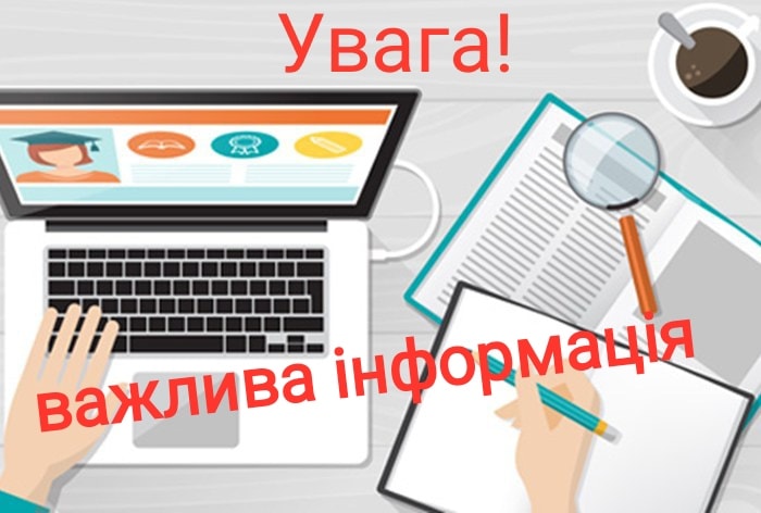 Повідомляємо про зміну організації освітнього процесу в закладі на період 22.02.2023 - 24.02.2023 р.