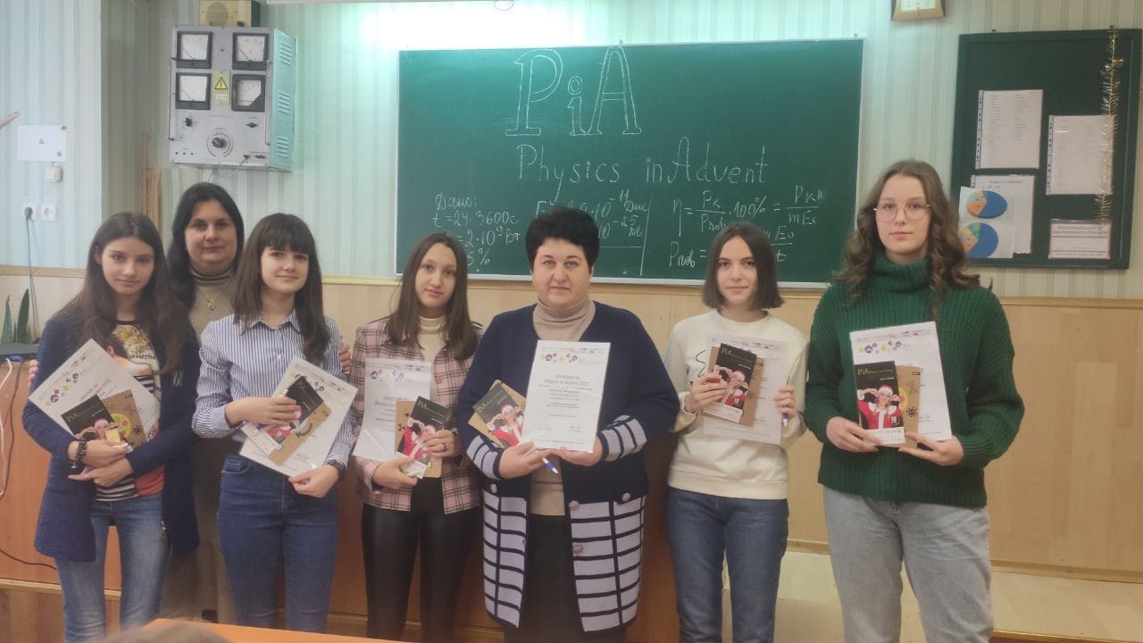 STEM - ЗМАГАННЯ ДЛЯ УЧНІВСЬКОЇ МОЛОДІ “PIA – PHYSICS IN ADVENT”