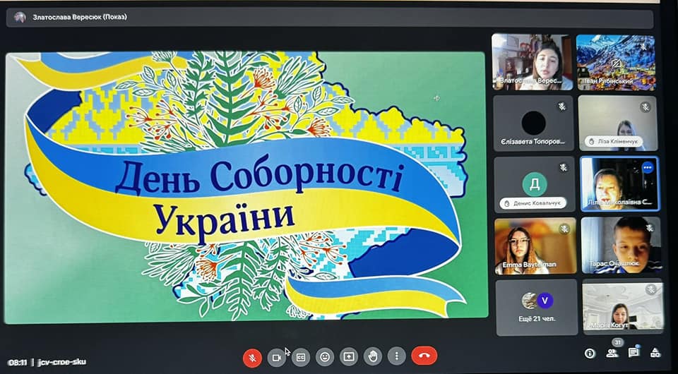 Сьогодні до Дня Соборності України для учнів провели спеціальний онлайн-урок