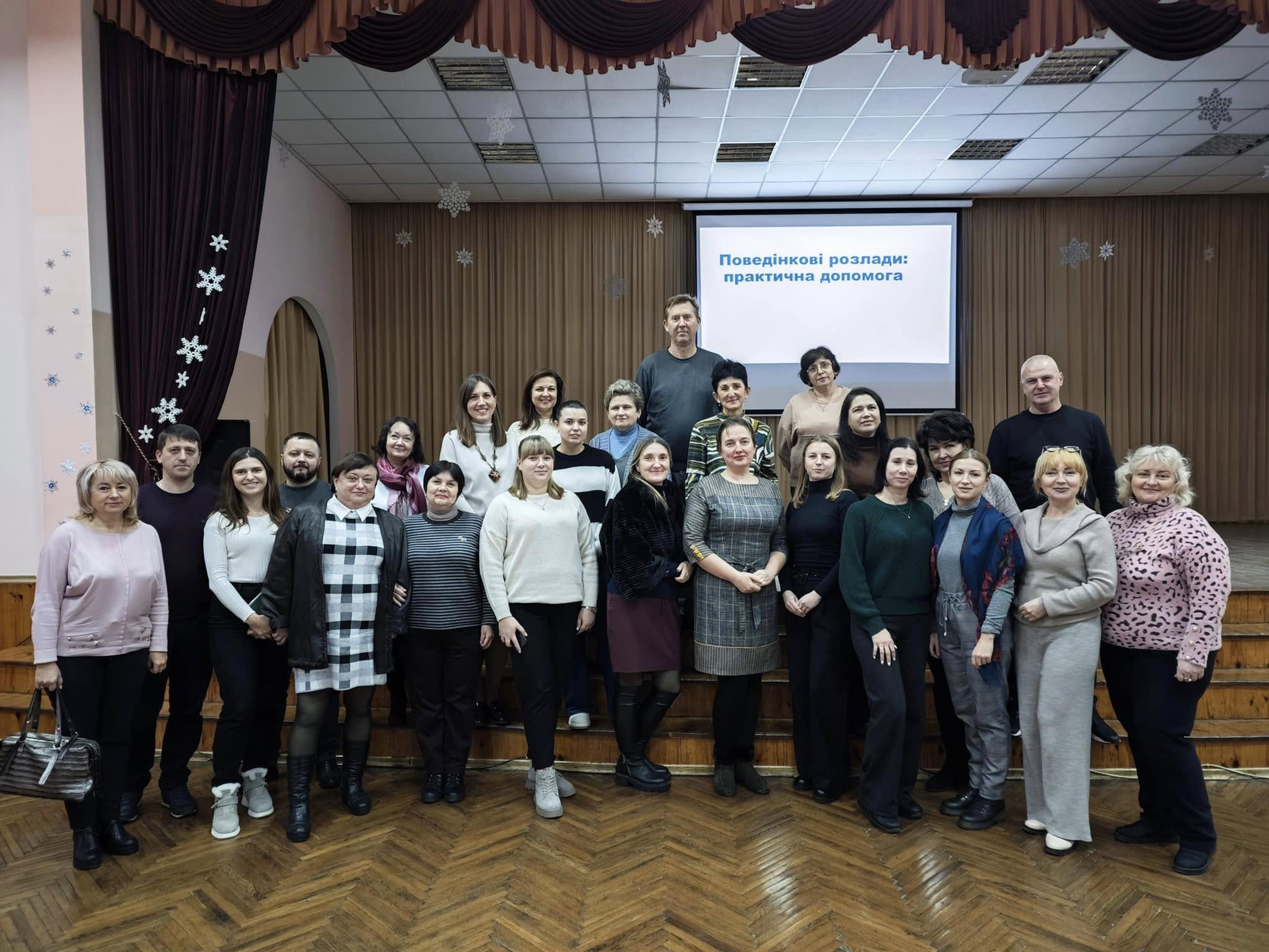 Міні-тренінг для педагогічного колективу: практичні кроки до розуміння та підтримки