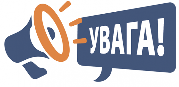 Інформування про освітні  можливості для дітей,  які тимчасово перебувають за кордоном