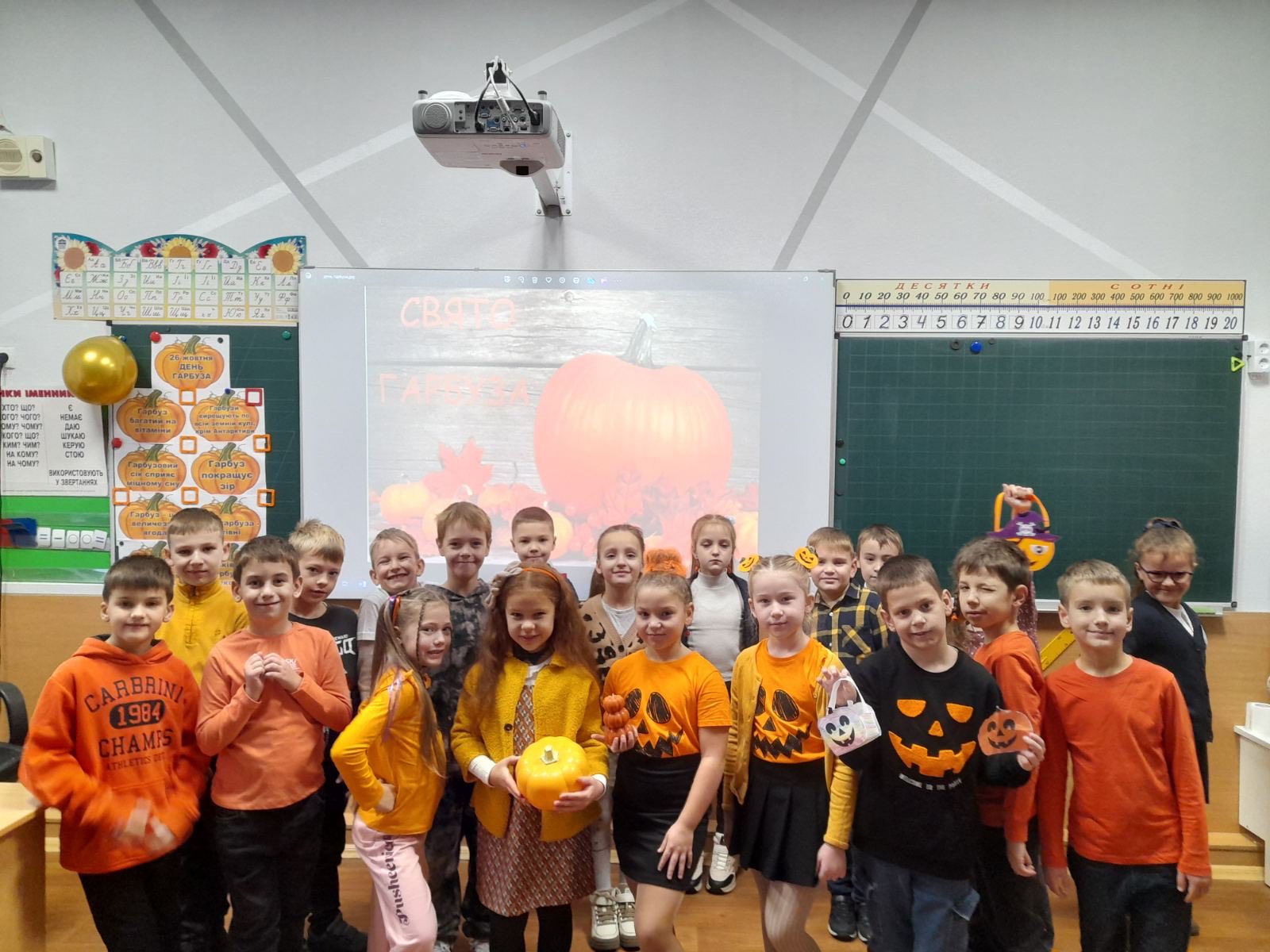 День Гарбуза у нашій початковій школі!