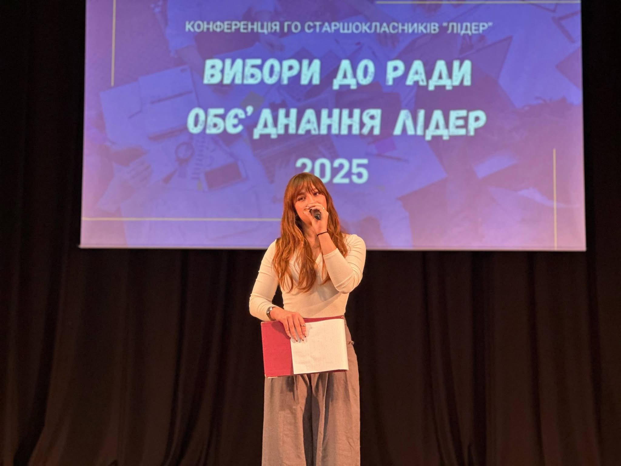 Конференція Громадського об’єднання старшокласників «Лідер» Вінницької МТГ