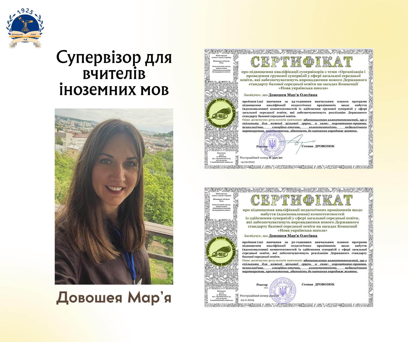 зображення_viber_2025-10-15_08-49-58-282