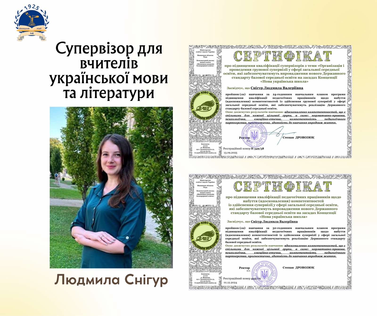 зображення_viber_2025-10-15_08-50-00-620