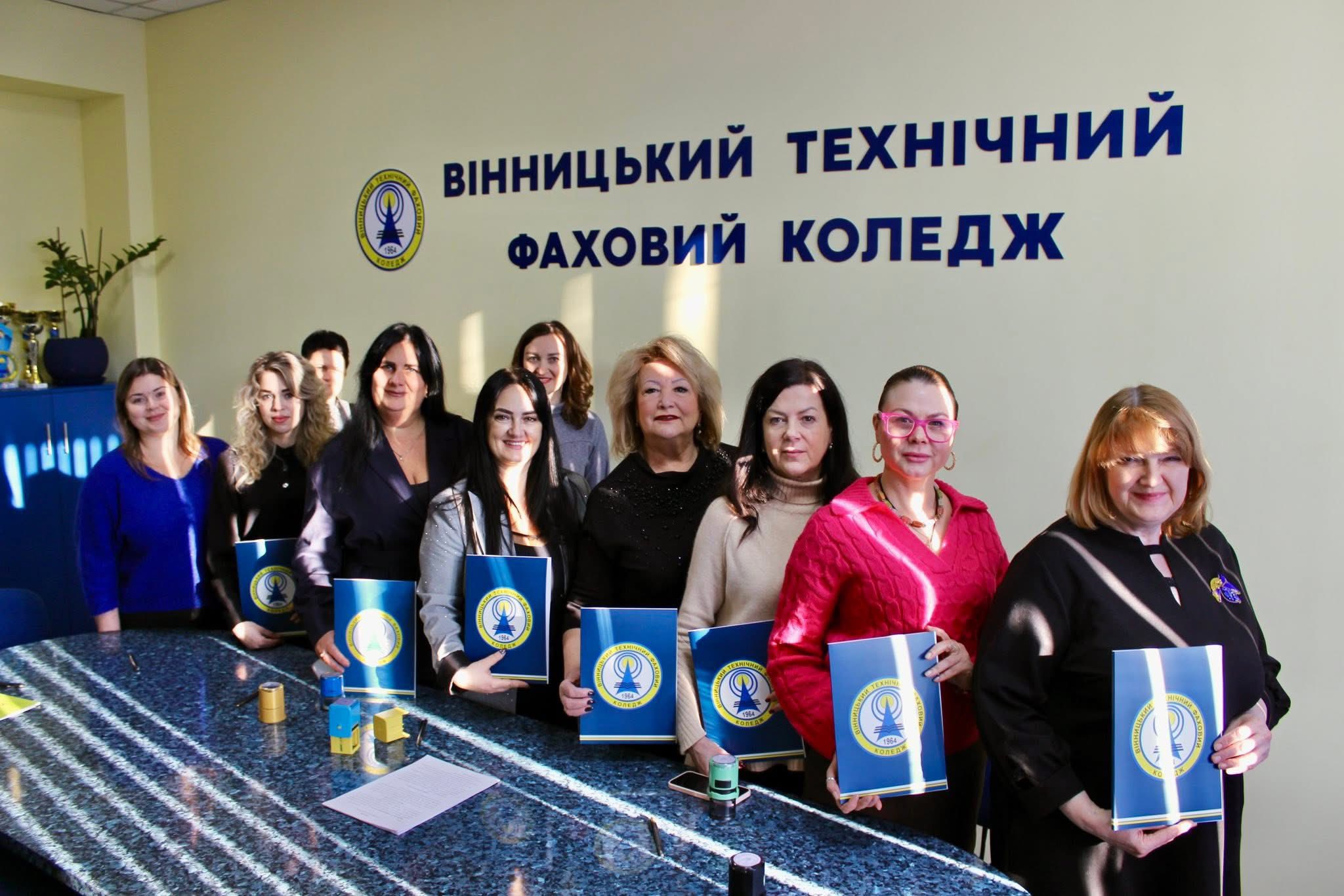 Меморандум про співпрацю між КЗ "Вінницький ліцей №4" та Вінницьким технічним фаховим коледжем