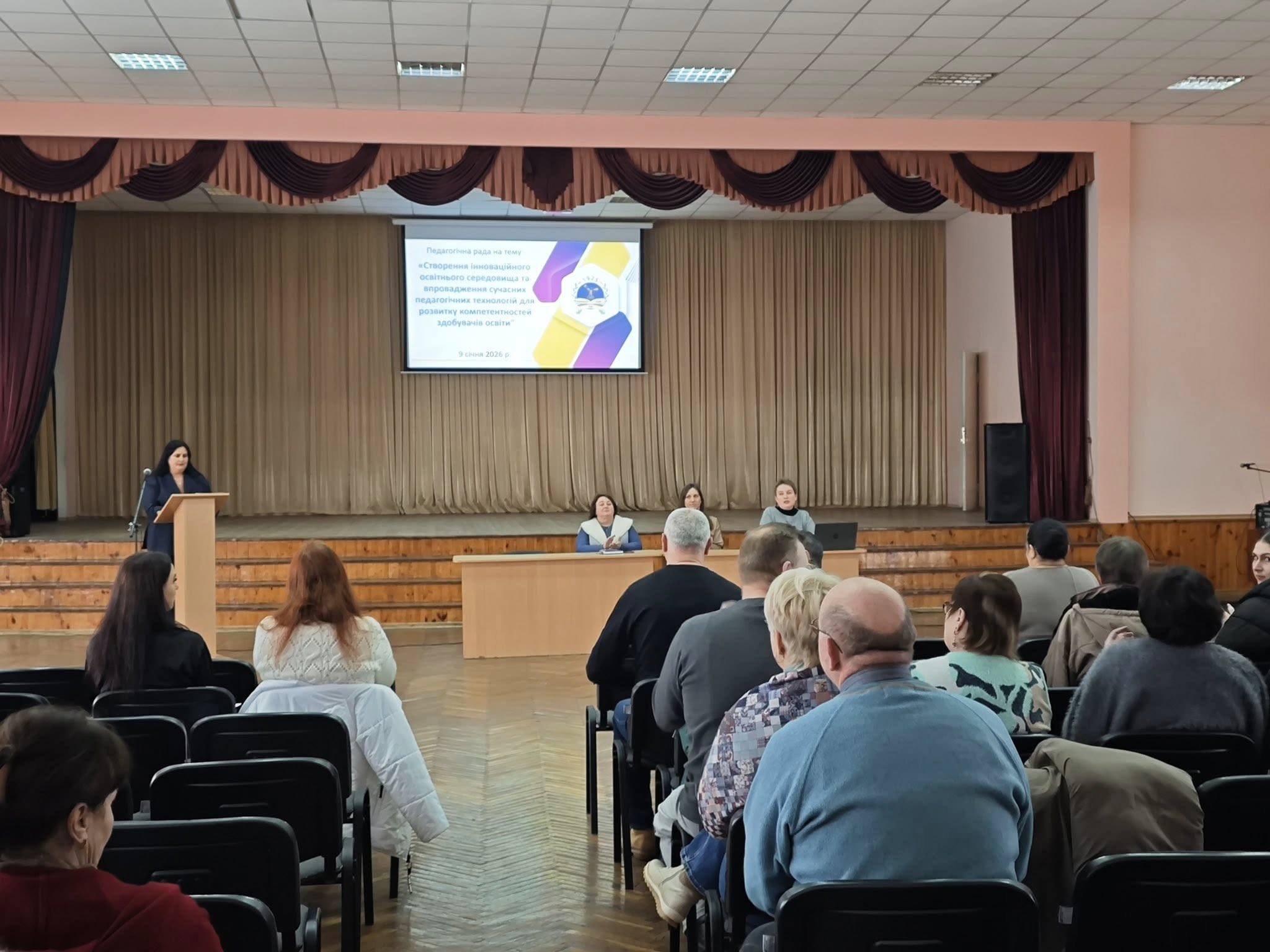 Створення інноваційного освітнього середовища та впровадження сучасних педагогічних технологій для розвитку компетентностей здобувачів освіти