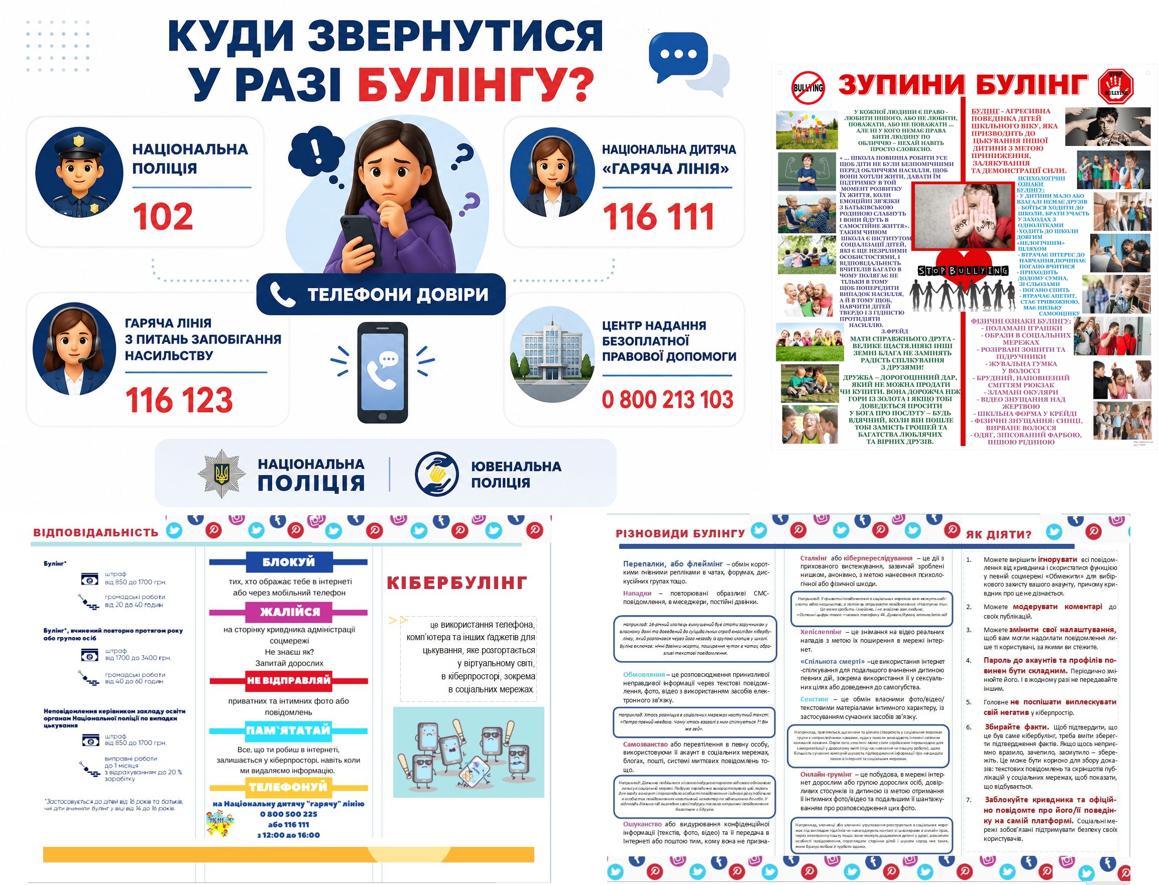 булінг
